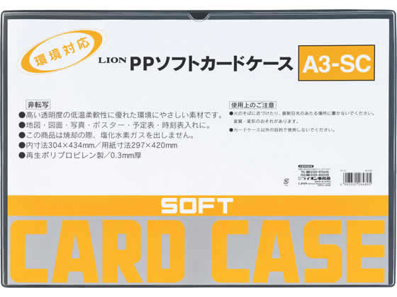 楽天市場】軟質 カードケース a3の通販 楽天市場】軟質 カードケース a3の通販