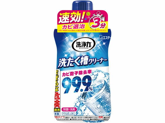 【仕様】「カビ」・「菌」をしっかり除去し、気になるカビ臭をスッキリ消臭。「再付着防止剤」配合によりはがれたカビが、洗たく槽に付きにくい。洗たく槽裏側の汚れにすばやく浸透するつけおきいらずの液体タイプ。くずとりネットもしっかり除菌。ステンレス槽・プラスチック槽どちらにもご使用できます。全自動、乾燥機能付き全自動、ドラム式、ななめドラム式、二槽式脱水槽にも使えます。●内容量：550g●成分：次亜塩素酸塩、水酸化ナトリウム（0．5％）、再付着防止剤、界面活性剤（アルキルアミンオキシド）、安定化剤●アルカリ性●注文単位：1本【備考】※メーカーの都合により、パッケージ・仕様等は予告なく変更になる場合がございます。【検索用キーワード】えすてー　ST　せんじょうりき　センジョウリキ　せんじょうりょく　センジョウリョク　洗濯槽　550g　550グラム　1本　1個　カビ取り　除菌　ステンレス槽　プラスチック槽　乾燥機能付き全自動洗濯機　ドラム式洗濯機　ななめドラム式洗濯機　二槽式洗濯機　脱水槽　アルカリ性　洗たく槽用洗浄剤　洗濯機掃除　洗濯機除菌　洗濯機清掃　かび除去　カビ除去　掃除用洗剤　cl_3洗たく槽カビに3分で効く！