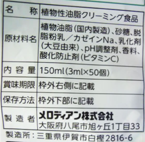 ����ǥ����� ����ǥ����󡦥ߥ� 3ml��50P �ߥ륯 �����ҡ����奬�� �����ҡ� ����