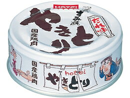 ホテイフーズ/ホテイのやきとり(たれ味)85g
