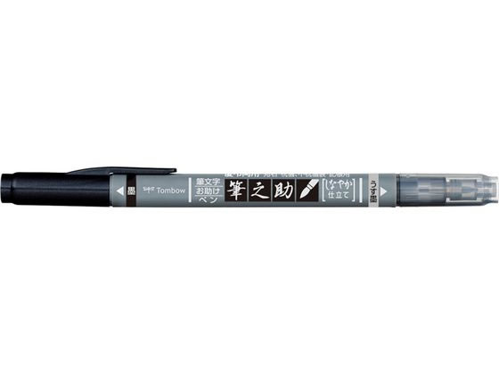 トンボ鉛筆 筆之助 慶弔ツインS GCD-121 筆ペン 万年筆 デスクペン