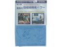山崎産業 コンドルマイクロファイバークロス BL C298-0 化学雑巾 化学モップ 掃除道具 清掃 掃除 洗剤