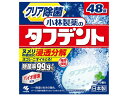 小林製薬 タフデントクリア除菌 48錠 入れ歯 オーラルケアグッズ