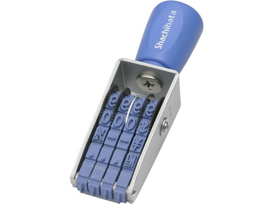 【お取り寄せ】シヤチハタ 回転ゴム印エルゴグリップ欧文4連2号 ゴシック体 CF-42G 欧文数字回転印 回転ゴム印 スタンプ ビジネススタンプ ネーム印