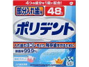 グラクソスミスクライン 部分入れ歯用 ポリデント 48錠 入れ歯 オーラルケアグッズ(4)