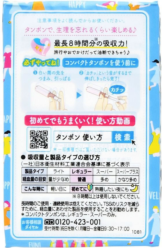 ��˥��㡼�� ���ե�����ѥ��ȥ���ݥ� �쥮��顼 �̤����̤����� 8�� ����ݥ� ����