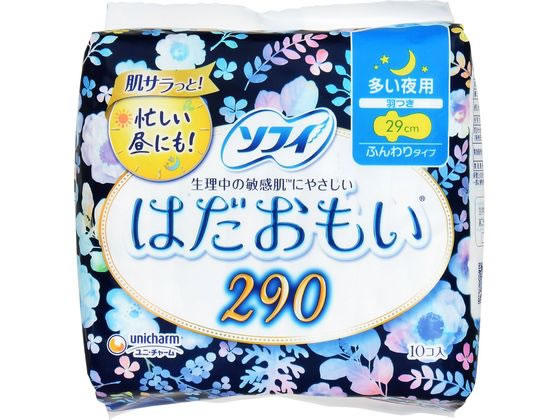 ユニ・チャーム ソフィ はだおもい 290 多い夜用 羽付10枚 ナプキン 生理 メディカル