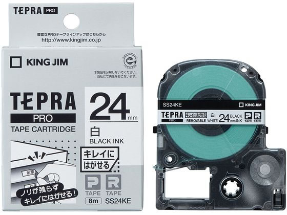 キングジム テプラPRO用 キレイにはがせるラベル 24mm 白 SS24KE 白 ホワイト テプラPROテープ キングジム テプラ 事務機器