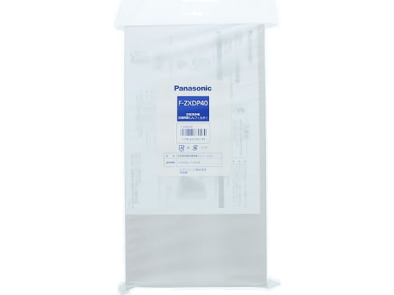 パナソニック 空気清浄機用交換用集じんフィルター F-ZXDP40 空気清浄機関連品 フィルター 空調家電用アクセサリー 空調家電