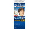 ホーユー メンズビゲン ワンプッシュ 4 ライトブラウン 白髪用 男性 ヘアカラー ヘアケア