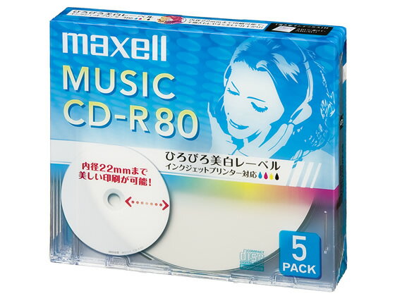 【お取り寄せ】マクセル 音楽用CD-R7