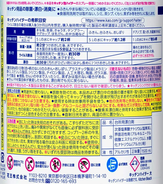 KAO ���å���ϥ����� 1.5L ��˼�ѽ��� ɺ��� ���å��� ��˼������ ���� ����