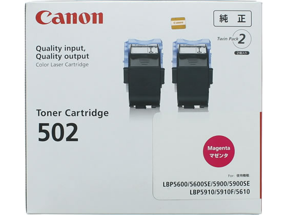 【お取り寄せ】キヤノン トナーカートリッジ502 1パック(2個入) マゼンタ キャノン CANONカラー レーザープリンタ トナーカートリッジ インク