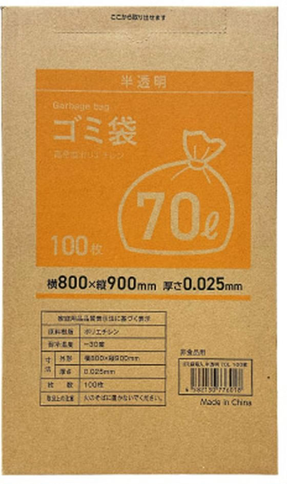 ゴミ袋(ティッシュBOXタイプ)半透明 70L 100枚 Forestway 業務用 まとめ買い 大容...