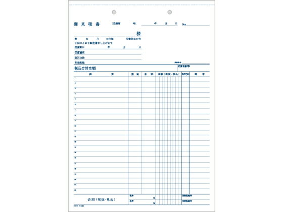 コクヨ 見積書 ウ-386 見積書 営業販売関係 法令様式 ビジネスフォーム ノート 3