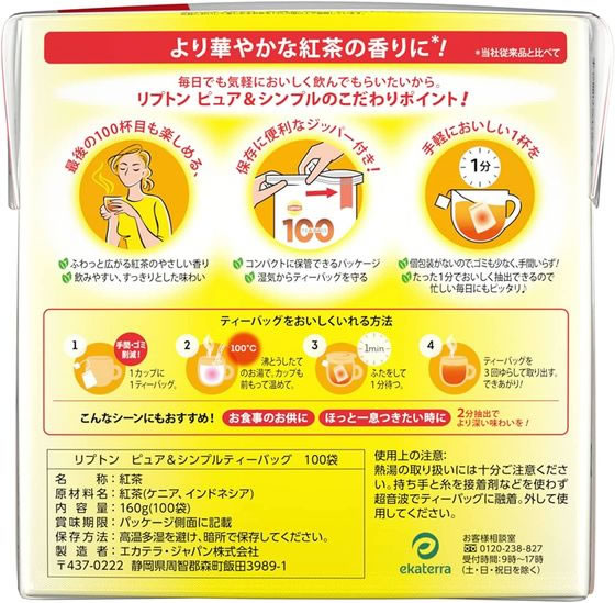 キーコーヒー/リプトン ピュア&シンプルティー ティーバッグ 100袋入