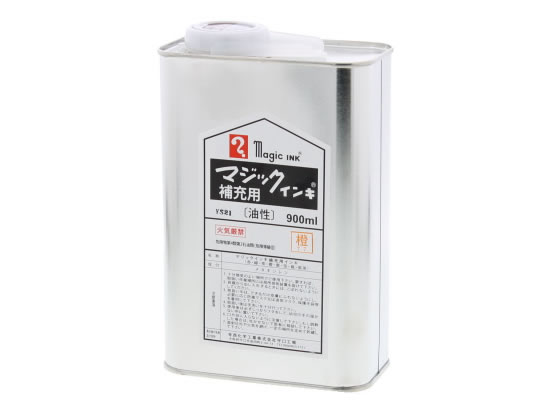 【お取り寄せ】寺西化学 マジックインキ補充用液 900ml 橙 MHJ900-T7 マジックインキ 寺西化学 詰め替えインク 油性ペン 油性マーカー