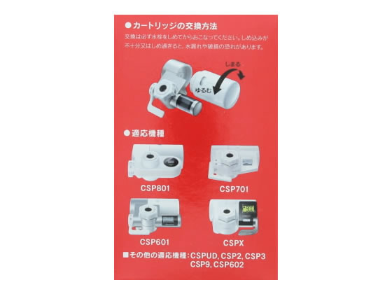三菱ケミカル クリンスイ 交換用カートリッジ HGC9S カートリッジ 関連品 浄水器 キッチン家電 jetprice-10018969 JET PRICE サンプル画像2