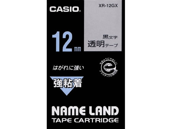 カシオ ネームランド用テープ 強粘着 12mm 透明 黒文字 XR-12GX テープ 強粘着 カシオ ネームランド ラベルプリンタ
