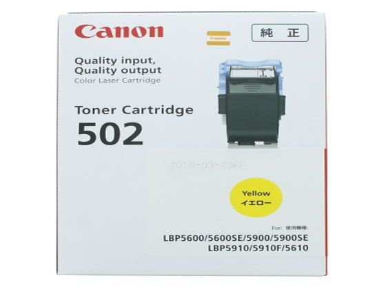 【お取り寄せ】キヤノン トナーカートリッジ502 イエロー キャノン CANONカラー レーザープリンタ トナーカートリッジ インク
