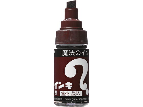寺西 マジックインキ 大型 焦茶 ML-T18 マジックインキ 寺西化学 油性ペン 油性マーカー