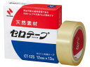 ニチバン セロテープ 12mm×13m 小巻 CT-12S ニチバン セロテープ 接着テープ