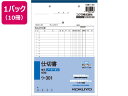 コクヨ 仕切書 10冊 ウ-301 縦 仕切書 伝票 ノート