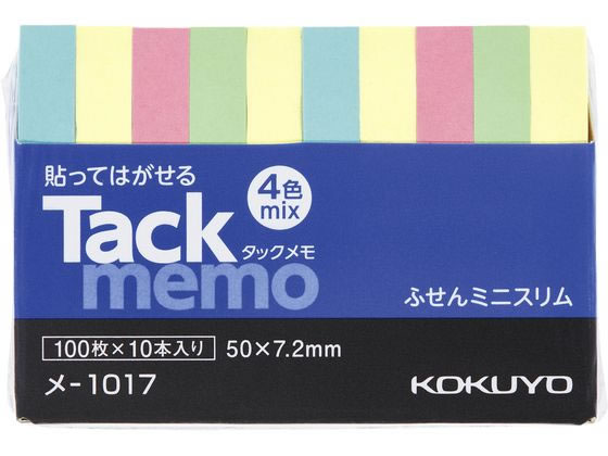 コクヨ/タックメモ付箋タイプ 5色詰合 100枚×10本/メ-1017N