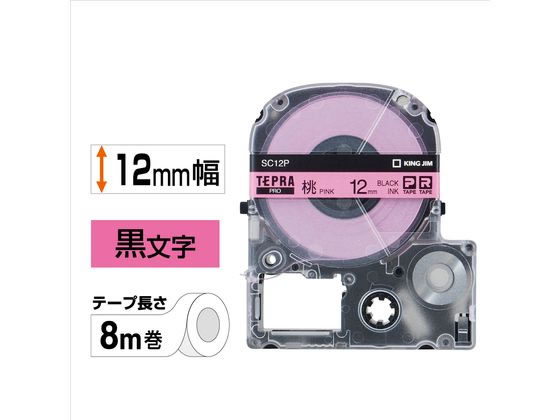 キング PRO用テープ パステル 12mm ピ...の紹介画像2