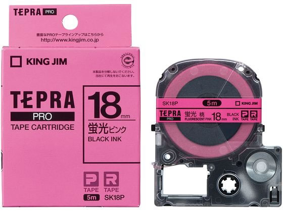 キングジム PRO用ラベル 18mm(蛍光色) ピンク・黒文字 SK18P 桃 ピンク テプラPROテープ キングジム テプラ 事務機器