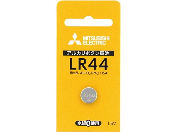 三菱 アルカリボタン電池 LR44D 1BP ボタン電池 リチウム電池 家電