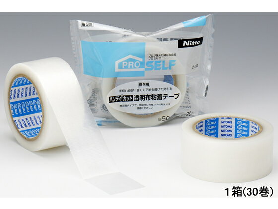 ニトムズ ハンディカット透明布粘着テープ 50mm×25m 30巻 J5430 養生テープ ガムテー ...