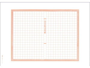 日本法令 内容証明書 3枚複写(封筒入) 契約12-2N 内容証明 総務 庶務 法令様式 ビジネスフォーム ノート