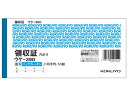 （まとめ買い） コクヨ 高級領収証 セミ手形判横 高級多色刷 50枚 ウケ-3 【×5】