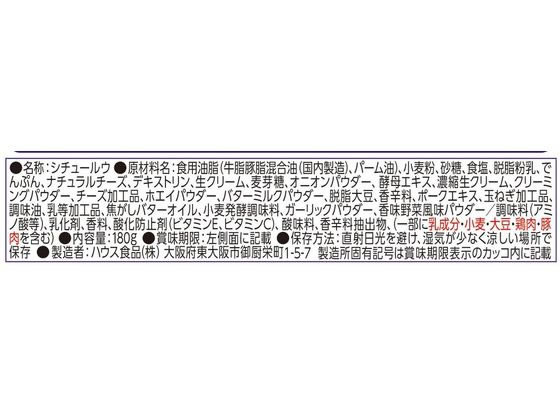 ハウス 北海道シチュー クリーム 180g シチュールゥ 料理の素 調味料 油 食品 jetprice-10020320 JET PRICE サンプル画像2