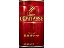 ダイドードリンコ ダイドーブレンド デミタスコーヒー150g 缶コーヒー 缶飲料 ボトル飲料