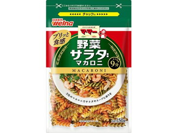 日清フーズ/マ・マー 野菜入りサラダマカロニ 150g