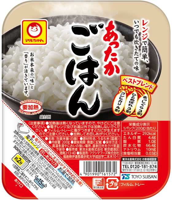 東洋水産 あったかごはん 3個パック 白米 パックご飯 インスタント レトルト 食品 jetprice-10020571 JET PRICE サンプル画像2