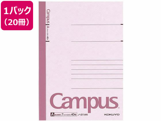 コクヨ キャンパスノート B6 A罫・普通横罫 40枚 20冊 ノ-211AN A罫 罫線7mm B6ノート