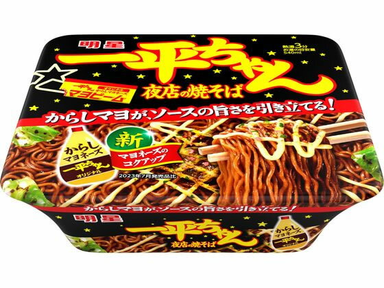 明星食品 一平ちゃん夜店の焼そば 135g 焼きそば インスタント食品 レトルト食品