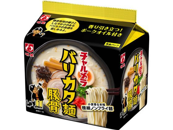 明星食品 チャルメラ バリカタ麺豚骨 5食パック ラーメン インスタント食品 レトルト食品