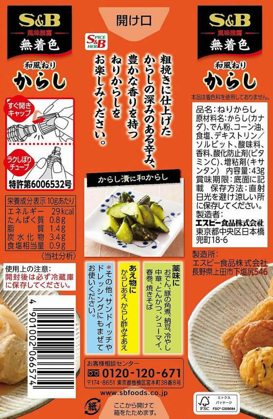 �����ӡ����� �����꤫ͤ�餷 43g �蘆�� ���餷 ���礦�� �ˤ�ˤ� Ĵ̣�� �� ����