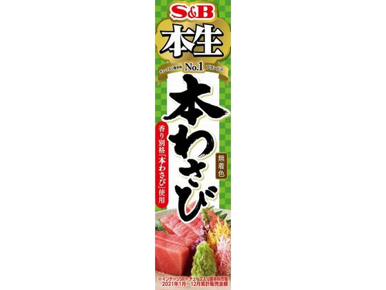 エスビー食品 本生 本わさび43g わさ