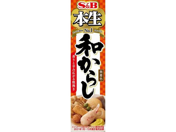 エスビー食品 本生 和からし43g わさ