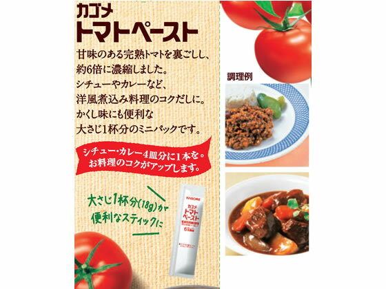 楽天市場 カゴメ トマトペーストミニパック 18g 6袋 Jet Price