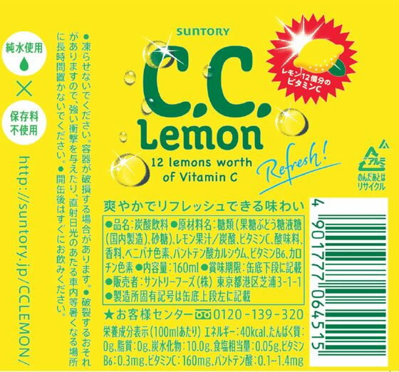 ����ȥ꡼ C.C.���� 160ml �̼� �ե롼�� ú������ ���� ���塼��