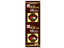 永谷園 松茸の味お吸いもの 3g×4袋入り