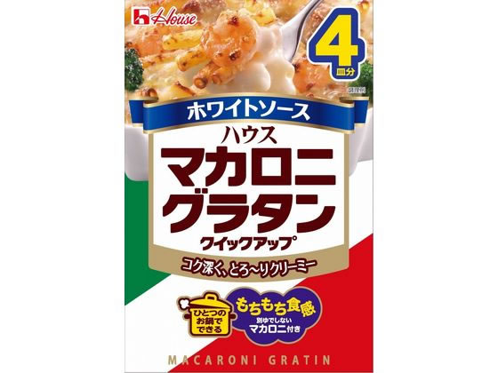 【仕様】●注文単位：1箱（160g／4皿分）【備考】※メーカーの都合により、パッケージ・仕様等は予告なく変更になる場合がございます。【検索用キーワード】ハウス食品　House　ソース　インスタント食品　パウチ　レトルト　はうすしょくひん　ハウスショクヒン　まかろにぐらたんくいっくあっぷほわいとそーす　ベシャメルソース　べしゃめるそーす　ハンバーグ　シチュー　オムライス　ハヤシライス　グラタン　ラザニア　ドリア　時短　簡単　はうす食品　House　【JP_LPC】野菜のブイヨンを加えたホワイトソースが素材のおいしさを引き立たせる、素材のおいしいクリーミーなグラタンです