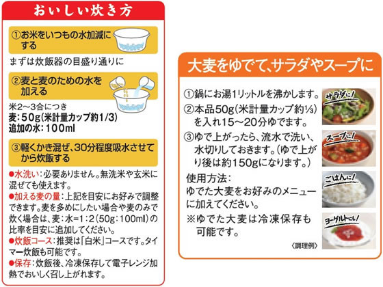 はくばく 米粒麦 800g 雑穀 お米 食材 食品 jetprice-10021249 JET PRICE サンプル画像2