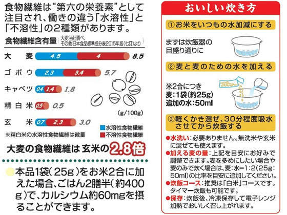 はくばく 骨太家族 カルシウム麦ごはん 25g×12袋 雑穀 お米 食材 食品
